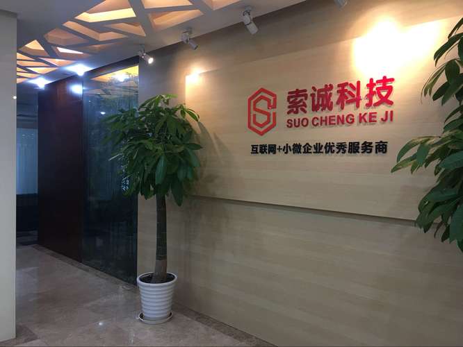 上海索诚网络科技