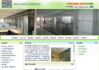 上海火速网络科技